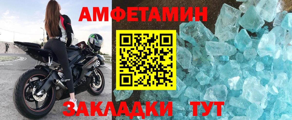 Амфетамин VHQ Славянск-на-Кубани