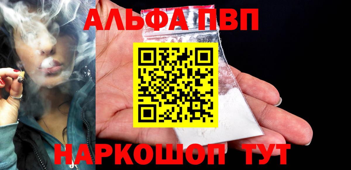 APVP СК  A-PVP крисы CK  Вход с VPN  Славянск-на-Кубани 