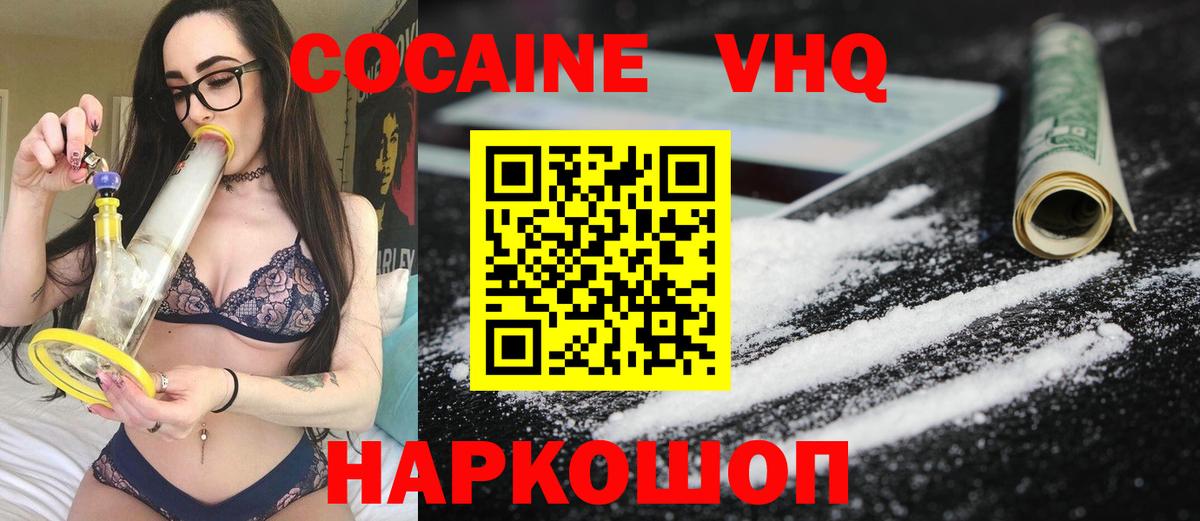 Кокаин Эквадор Славянск-на-Кубани