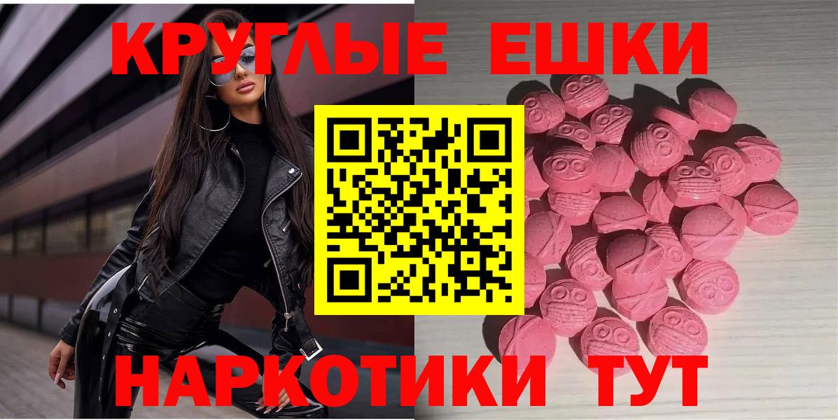 Экстази  Вход с VPN  Славянск-на-Кубани  Экстази Cube 