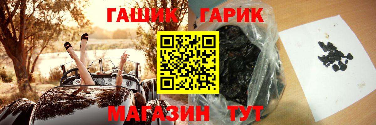Славянск-на-Кубани  Гашиш  ГАШИШ убойный  Вход с VPN  ГАШ hashish 