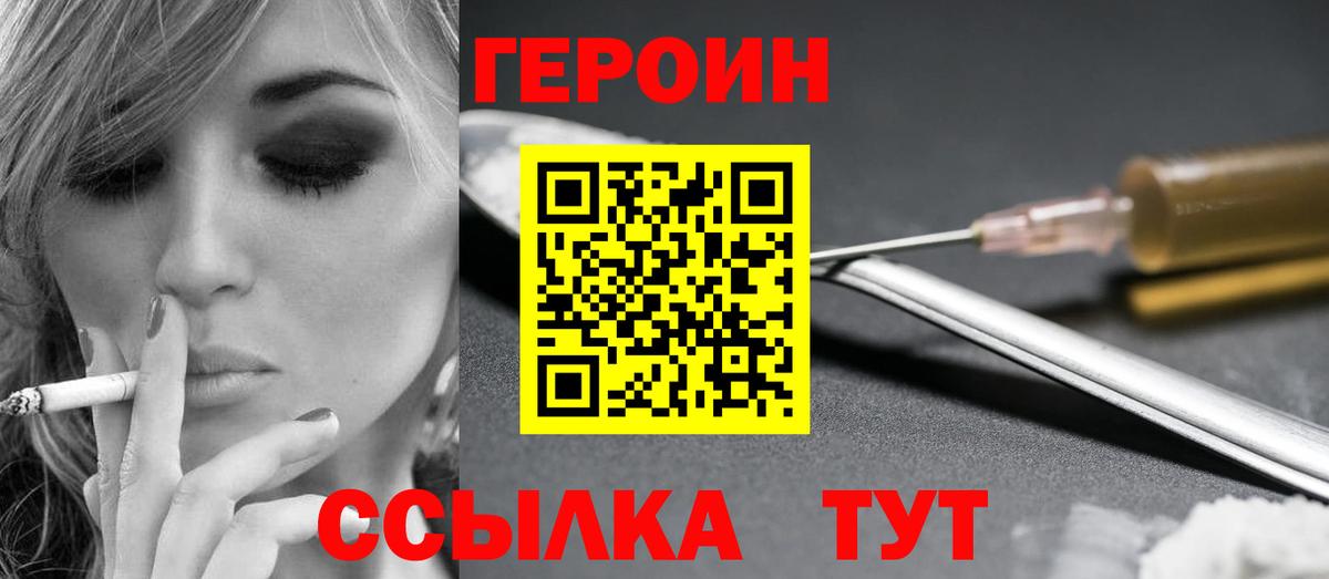 Героин гречка Славянск-на-Кубани