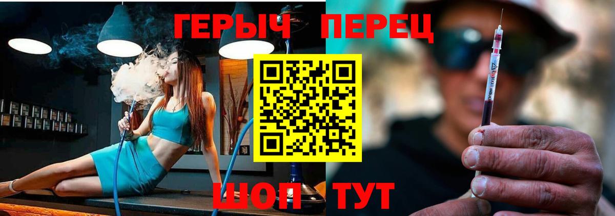 ГЕРОИН гречка  Вход с VPN  Славянск-на-Кубани 