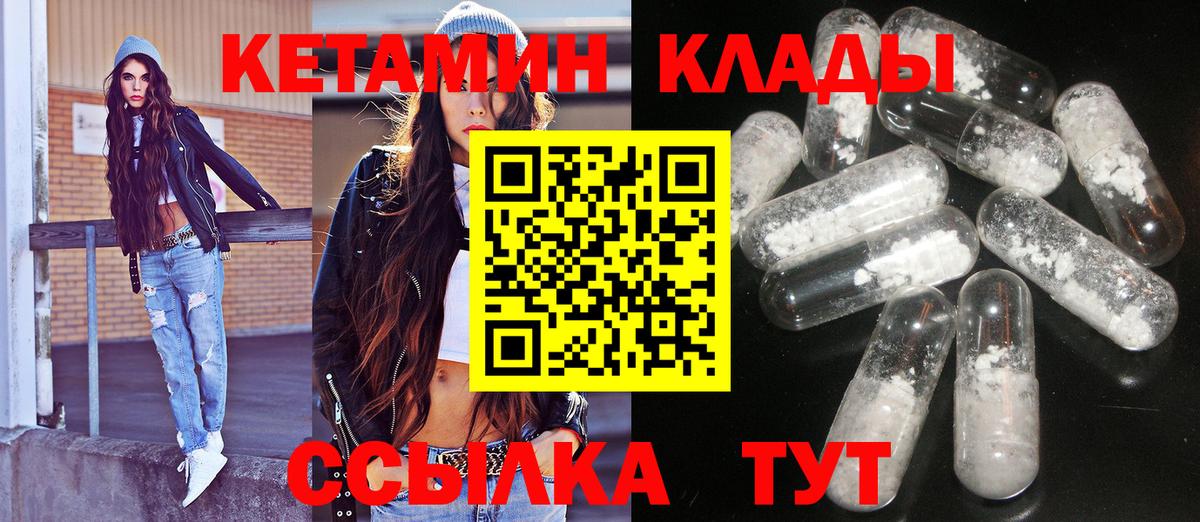 Славянск-на-Кубани  Кетамин ketamine  Вход с VPN  КЕТАМИН VHQ 