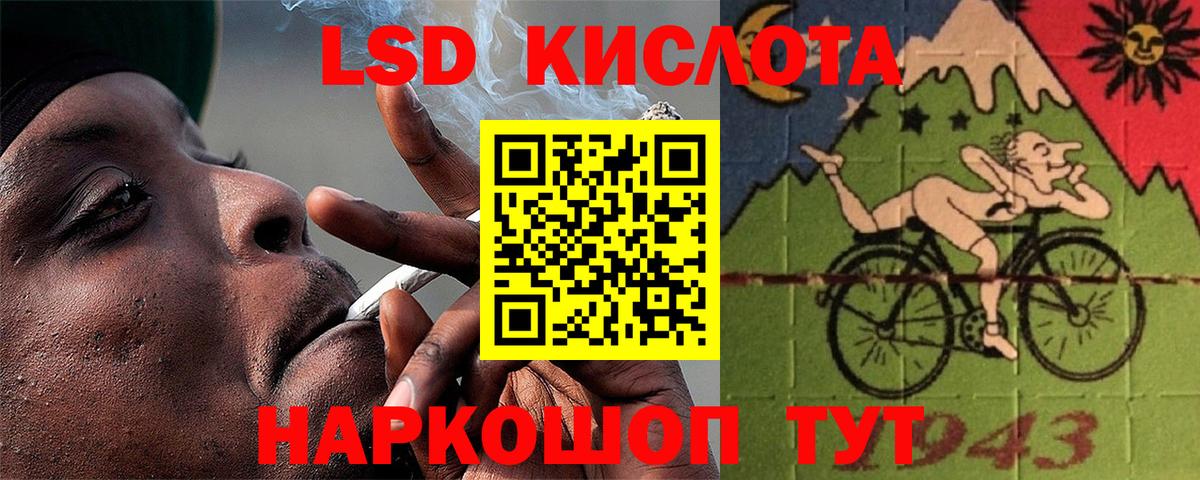 LSD-25 экстази кислота Славянск-на-Кубани