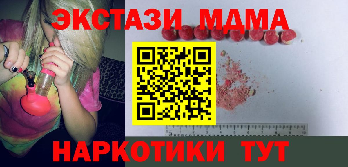 МДМА VHQ Славянск-на-Кубани