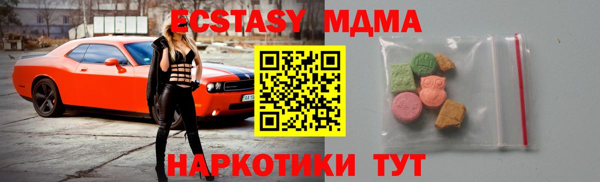 Славянск-на-Кубани  MDMA кристаллы  MDMA Molly  Вход с VPN 