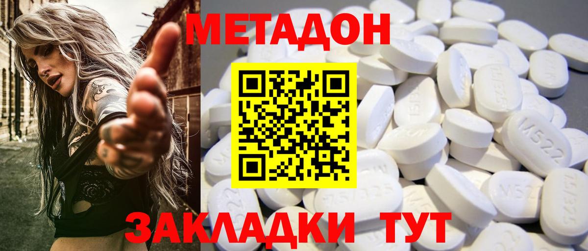 MEGA ссылки  Метадон мёд  Вход с VPN  Славянск-на-Кубани 