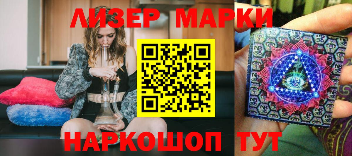 Марки 25I-NBOMe 1,8мг Славянск-на-Кубани