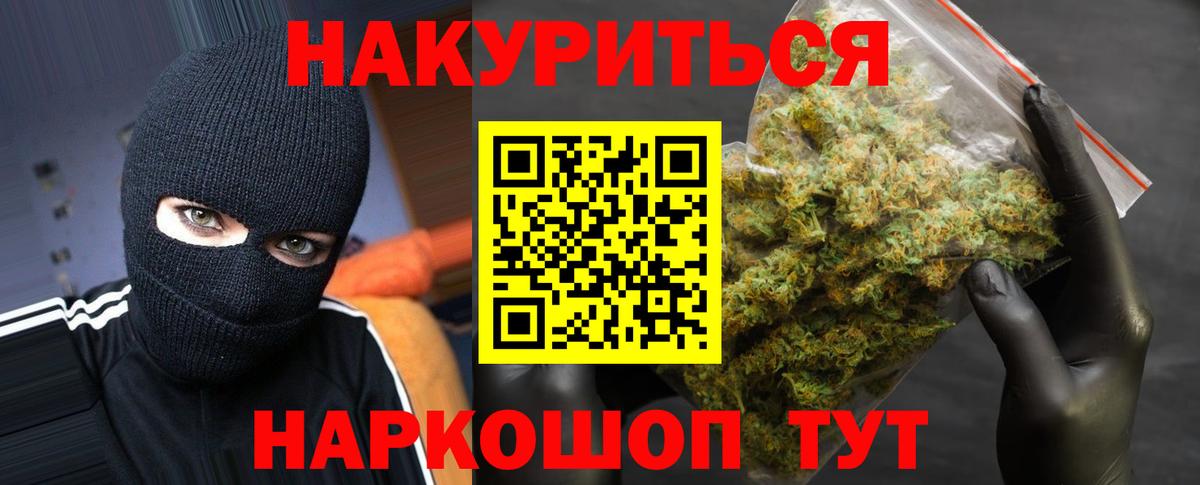 Конопля OG Kush  МАРИХУАНА THC 21%  Славянск-на-Кубани  Вход с VPN  Марихуана семена 